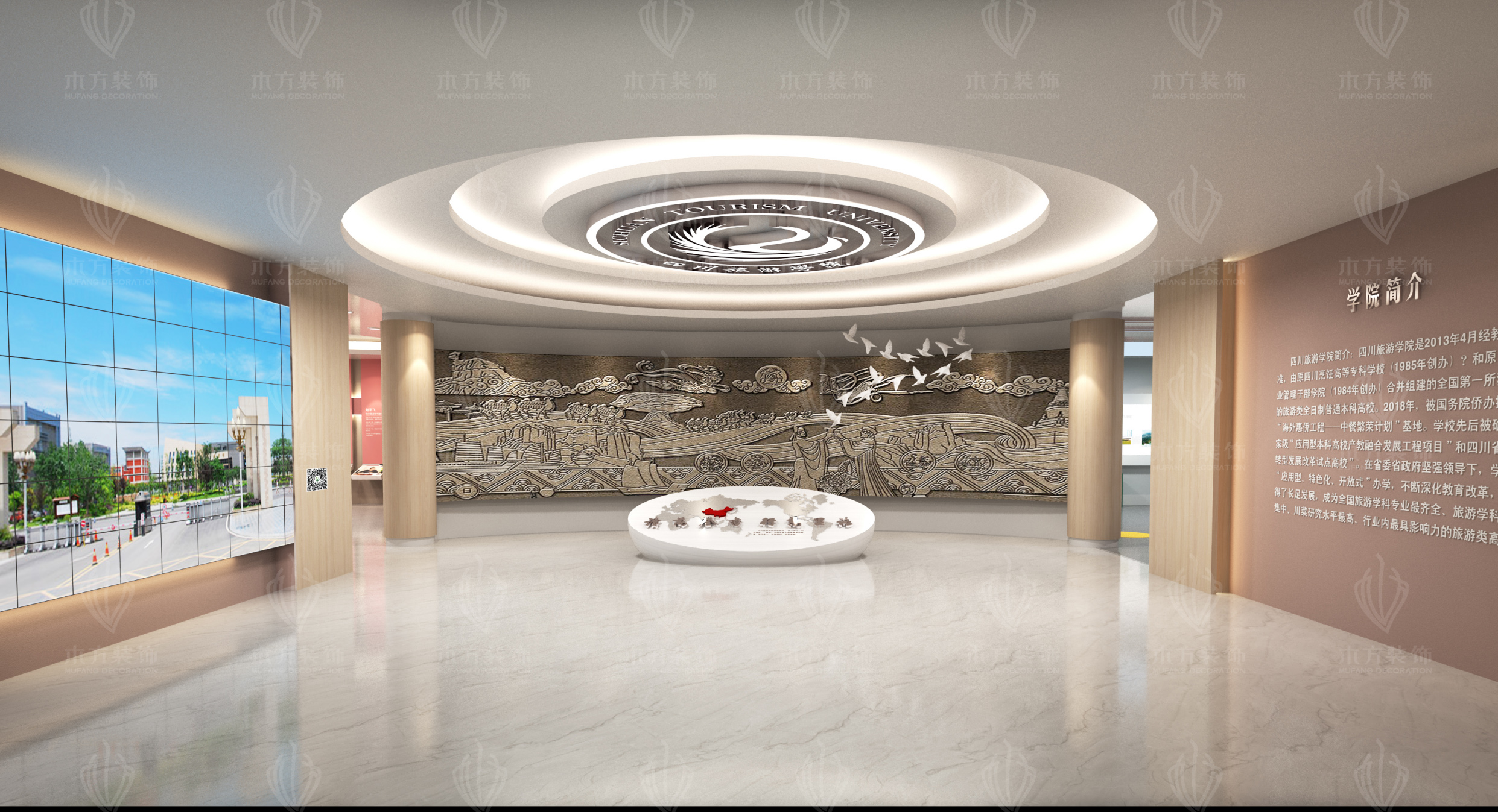 四川旅游学院校史馆