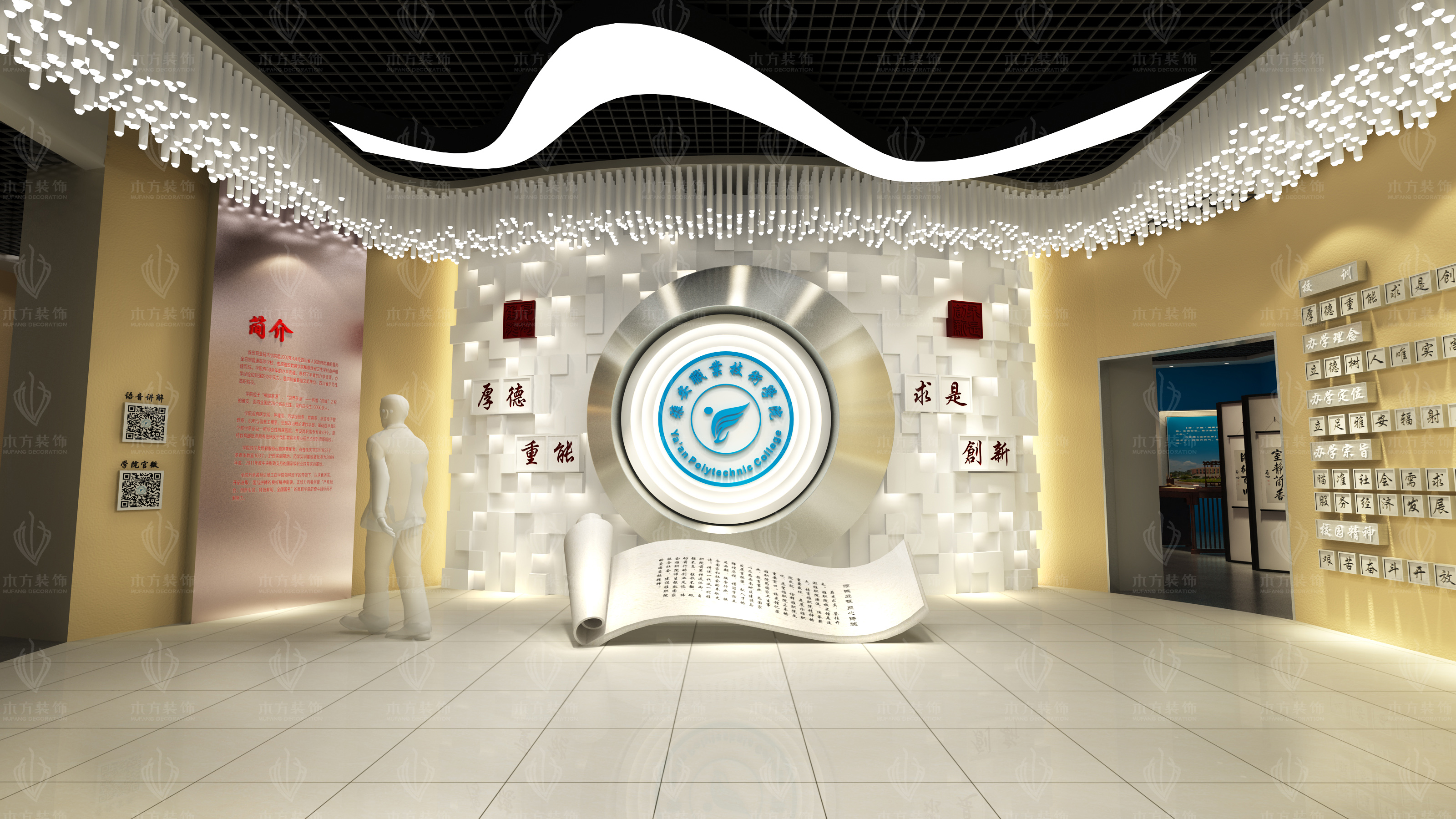 雅安职业技术学院院史馆