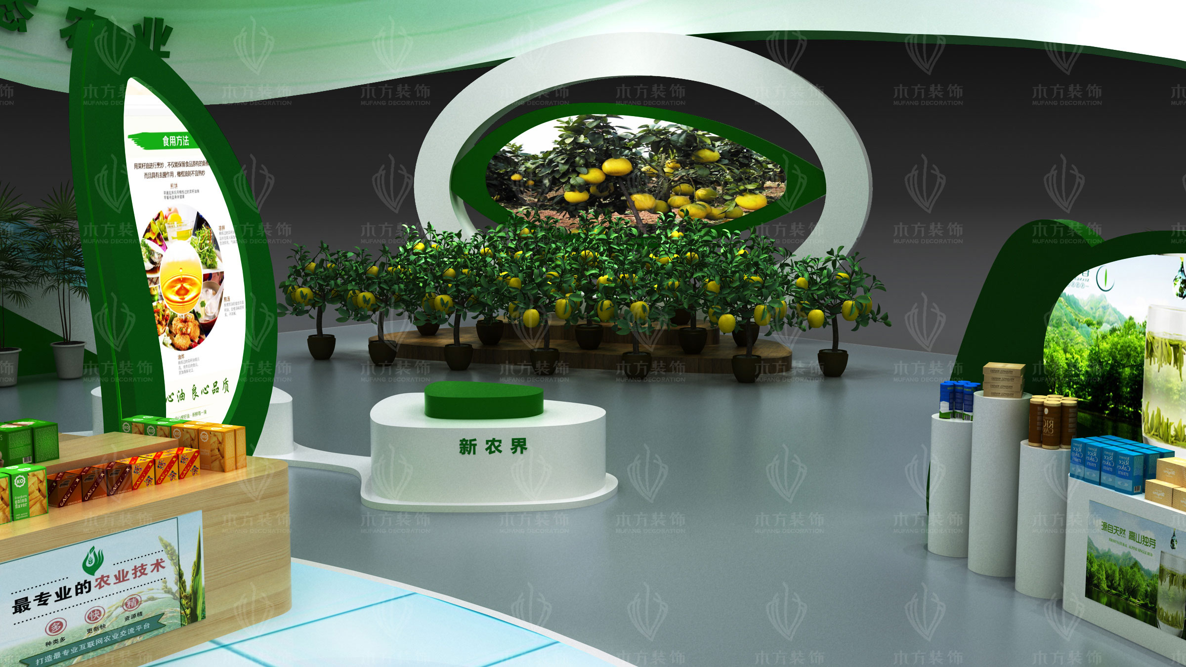 第五届四川农博会 - 遂宁馆