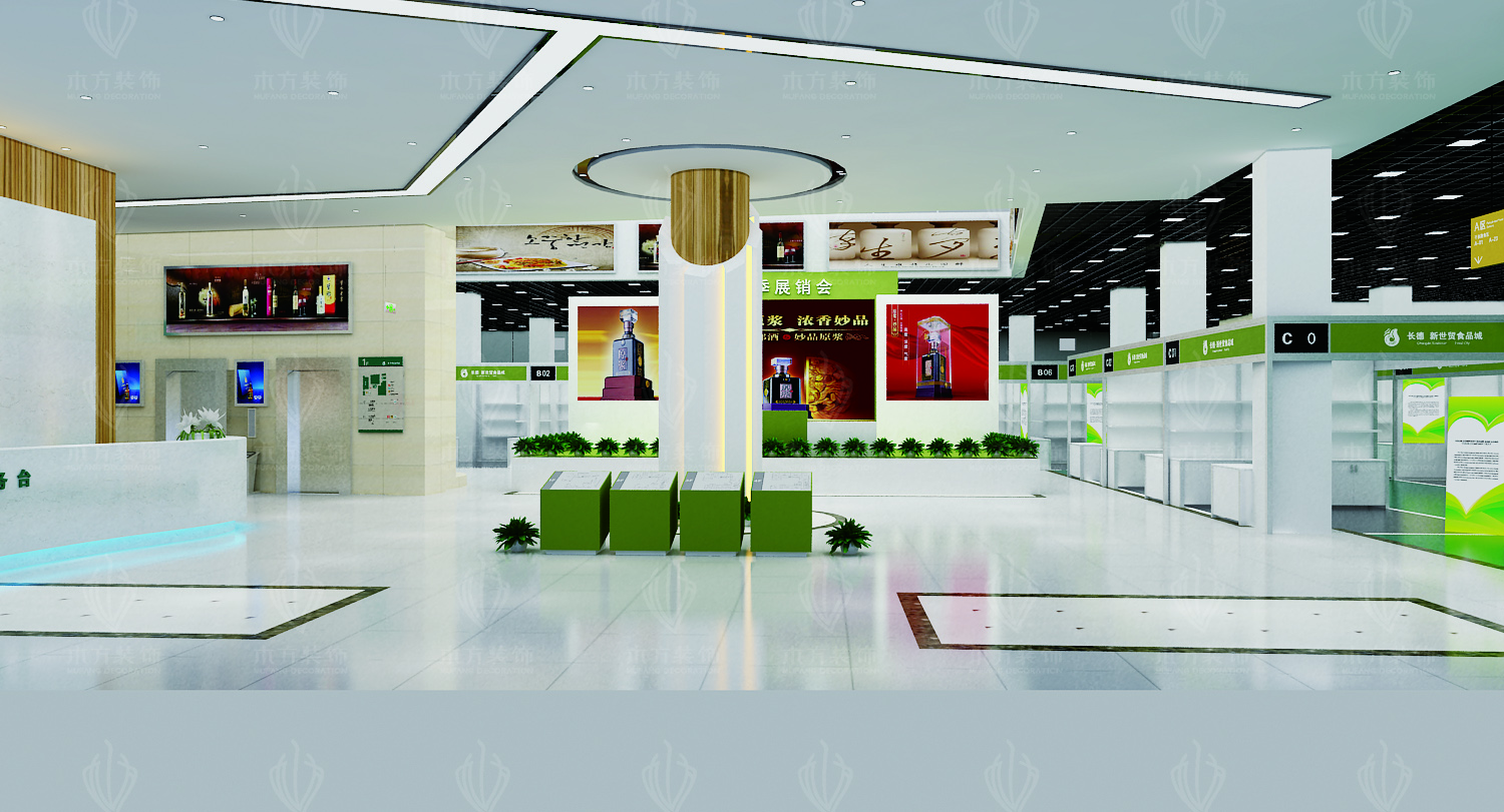 长德新世贸食品城