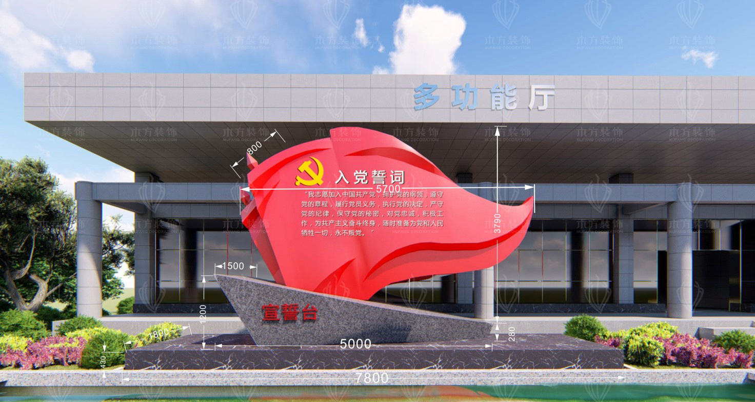 米易法治廉政教育基地文化建设