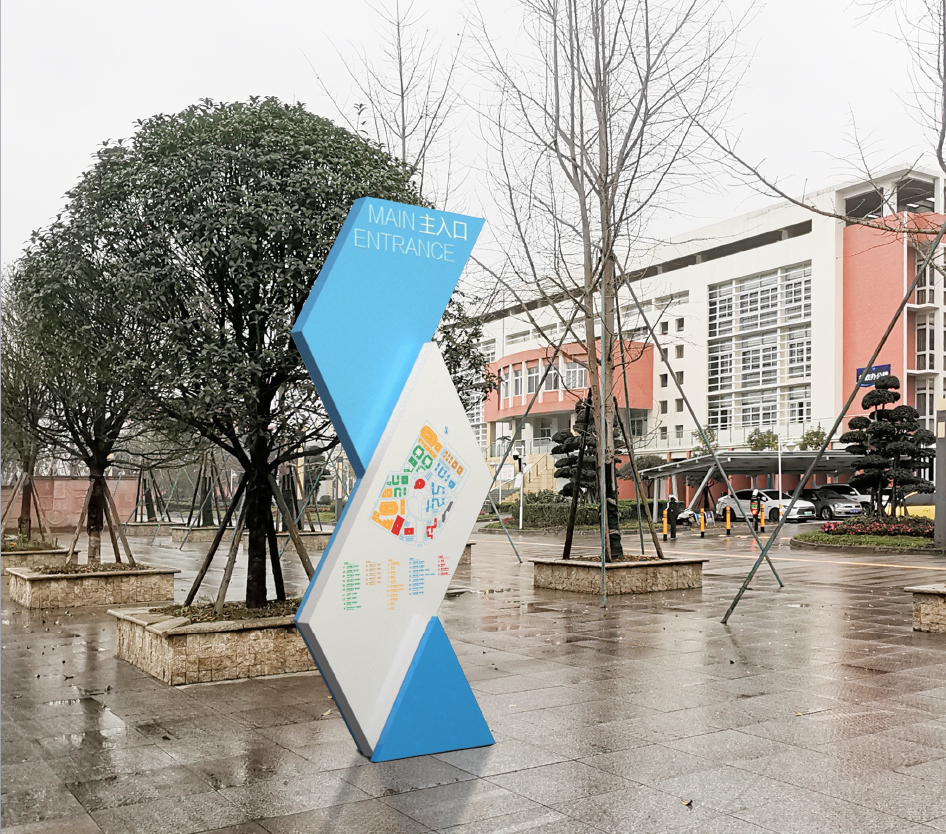 乐山职业技术学院校园文化建设项目