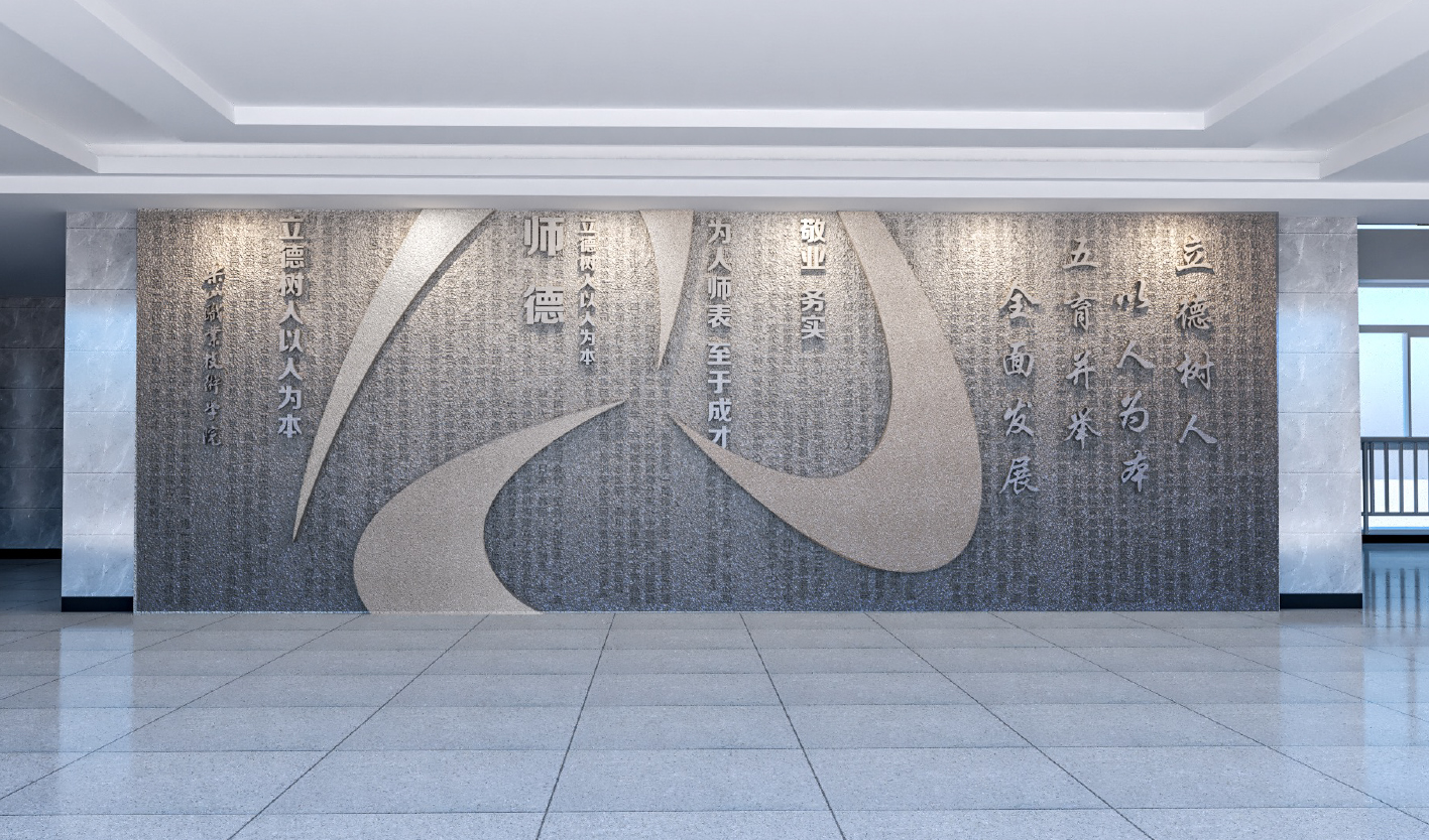 乐山职业技术学院校园文化建设项目