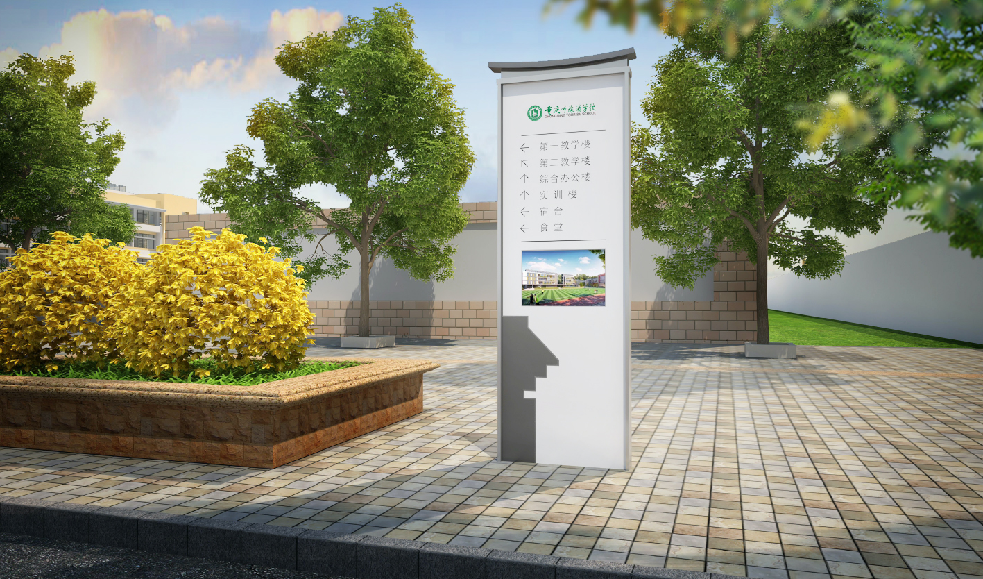 重庆旅游学校校园文化建设