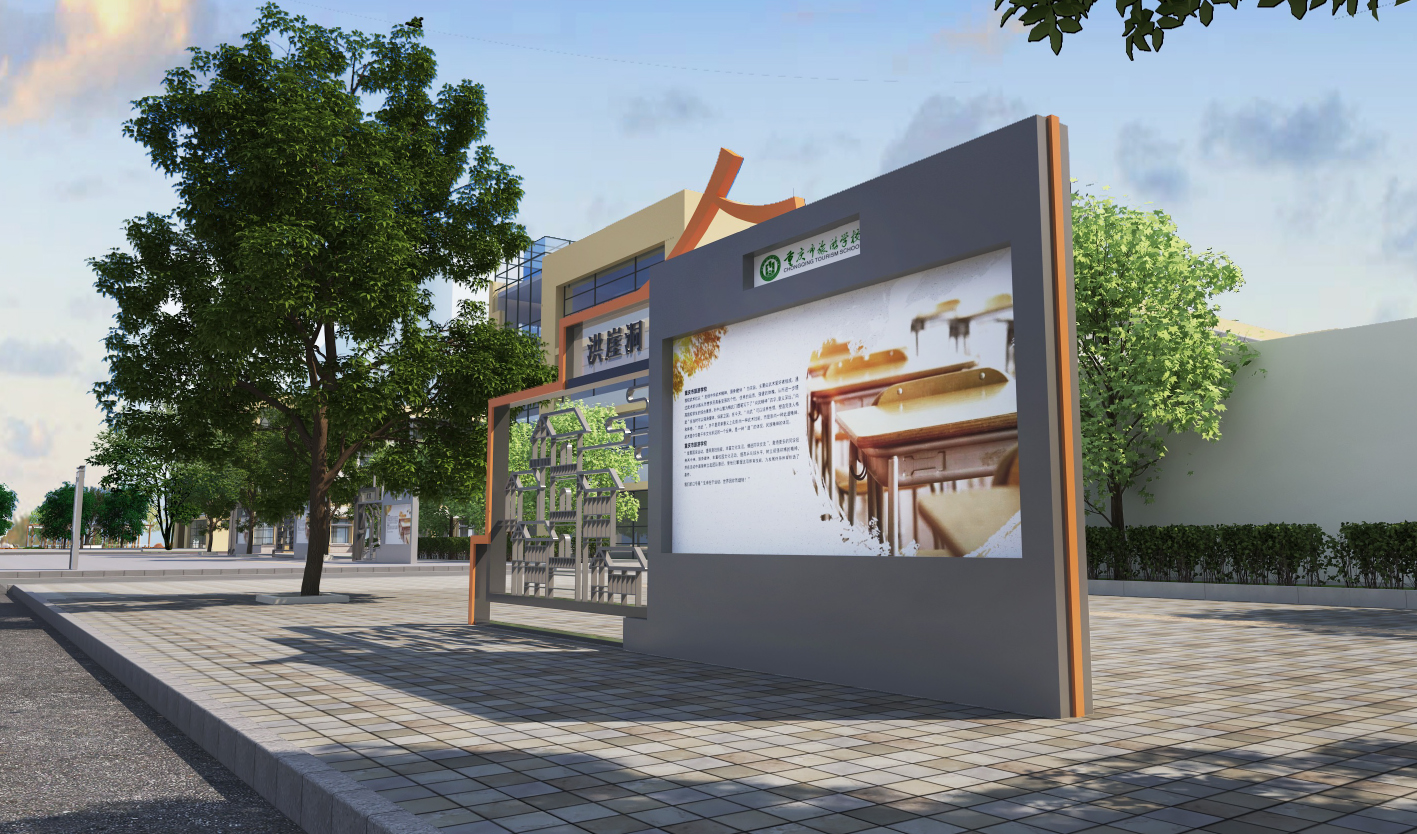 重庆旅游学校校园文化建设