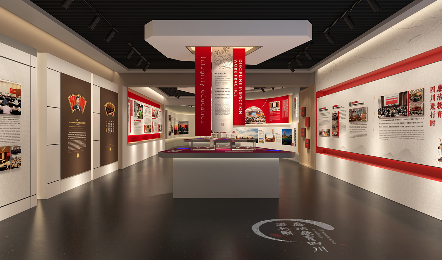 成都理工大学高效廉洁文化教育基地展馆项目