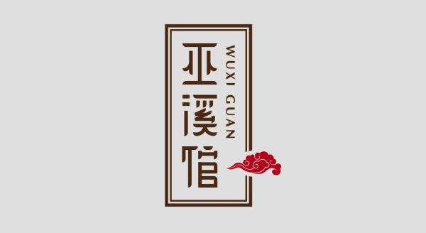 重庆巫溪馆logo设计